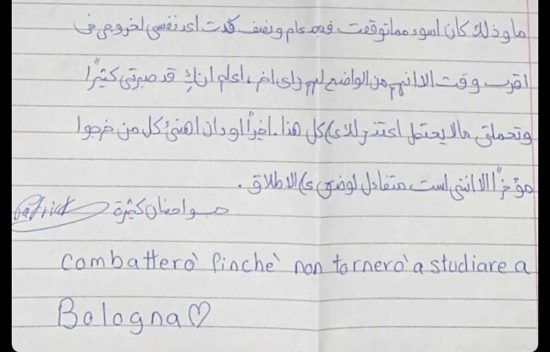 Patrick Zaki - Parte della lettera scritta alla fidanzata