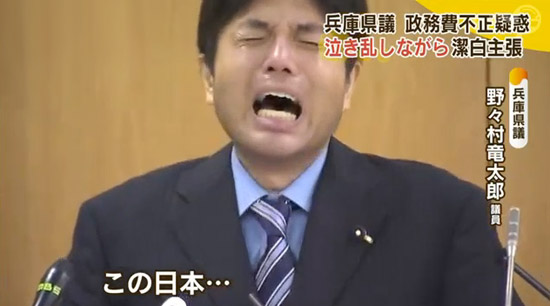 Ryutaro Nonomura