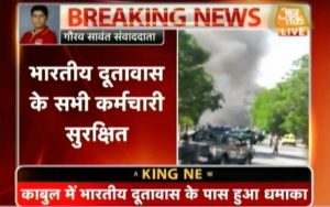 La notizia dell'autobomba a Kabul
