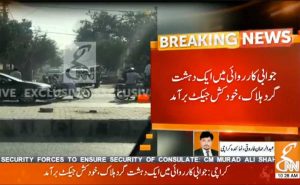Attentato in Pakistan - Le immagini diffuse dai media