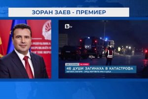 Incidente in Bulgaria - L'intervento in tv di Zaev
